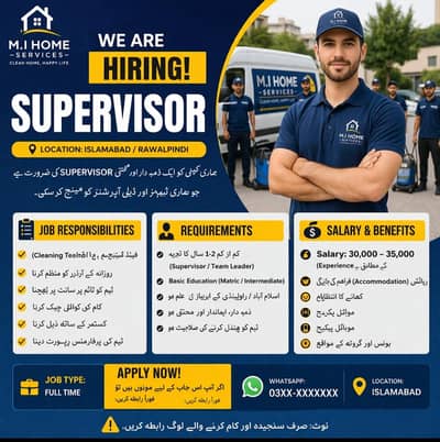 Supervisor Required