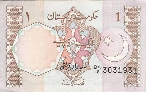 2 PIECE OF EK RUPAYA NOTE COLLECTABLE