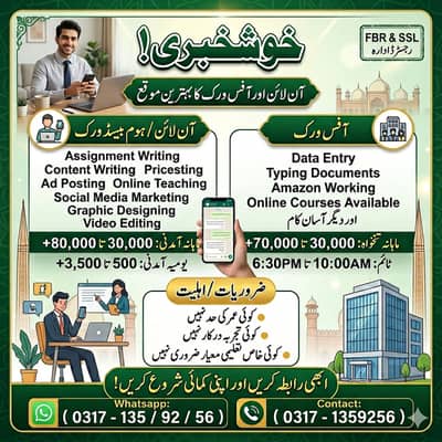 Part time/full time/Online/Assignments/Typing/Data entry/Student/Teach