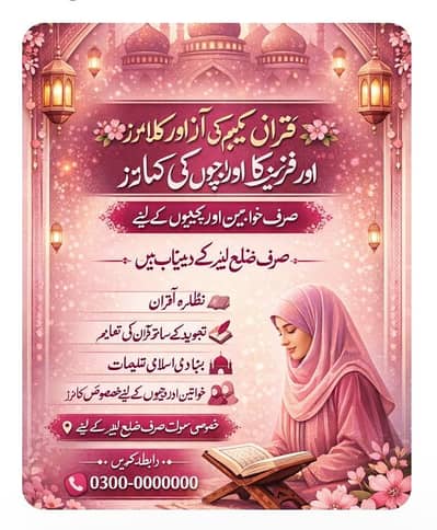 Quran education