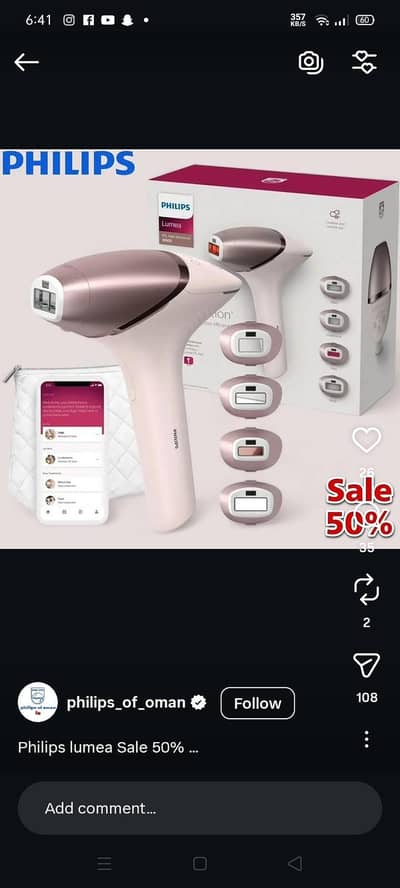 lazer phlips lumia device