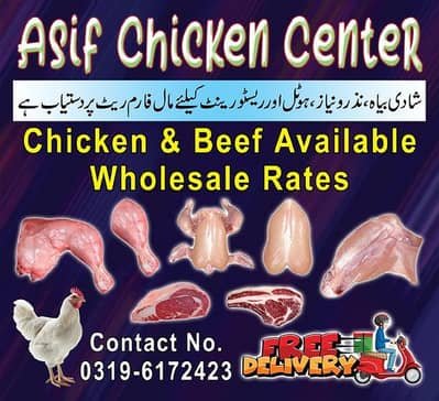 Asif chicken center