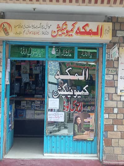 Running Mobile shop For Sale 450000