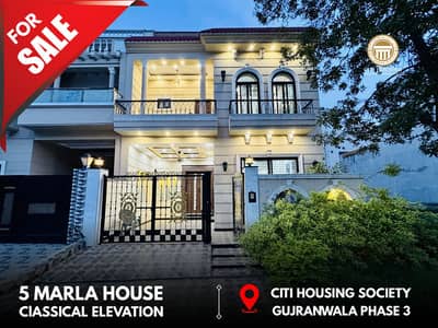 5 MARLA BRAND NEW HOUSE AVAILABLE FOR SALE (AT REASONABLE PRICE) IN CITI HOUSING GUJRANWALA