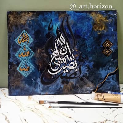 Arabic calligraphy painting