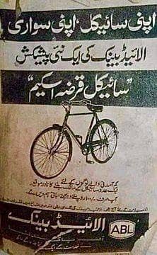 job need 03014255702 WhatsApp