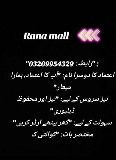 rana mall 