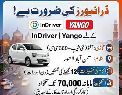 UpTo 70,000 salary urgent driver required for indrive