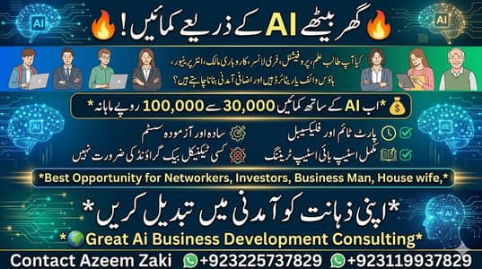 Great Ai Business Development Consulting