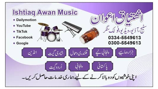 FOLK HAZARA MUSIC BAND