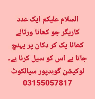 ایک عدد کاریگر جو کھانا ورتالے