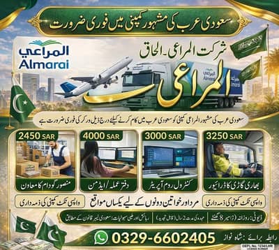 Driver jobs , Bike Rider Jobs , Company Work Visa , security guard job