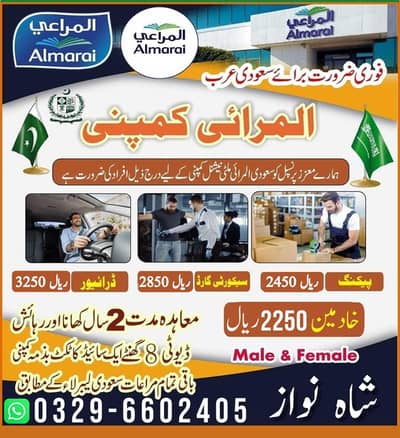 Computer operator jobs , Factory Workers jobs , Jobs in saudia