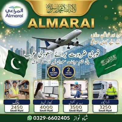 Work visa /Job Available / Job/Jobs /Jobs in Saudi Arabia /need Staff