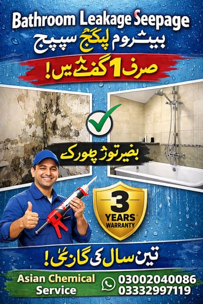 Asian Chemical Services – Roof Waterproofing & Heat Proofing Karachi