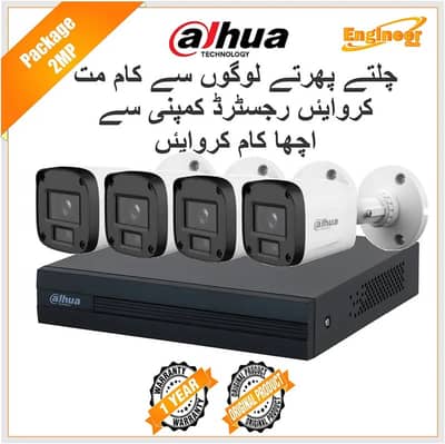 Cctv Camera |Security Camera HD Quality Camera | Cctv Installation