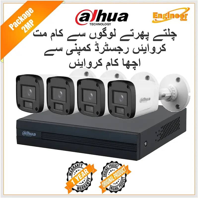 Cctv Camera |Security Camera HD Quality Camera | Cctv Installation 0