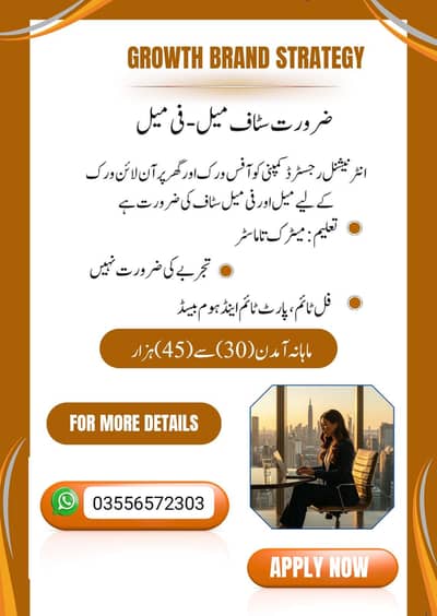 required staff for full time and part time