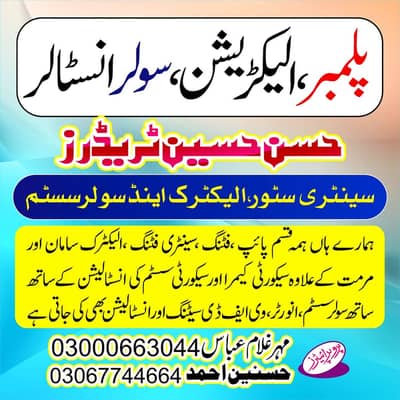 SOLAR INSTALLER PLUMBER ELECTRICIAN MULTAN