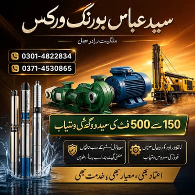 Boring|Water Boring|Water Boring Service|Water Drilling Services,borin