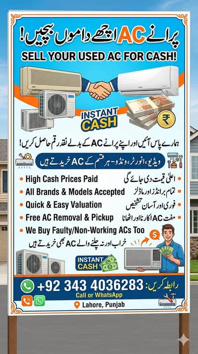 All ac availabl / Old AC / Used AC / Window AC / Split AC Purchaser