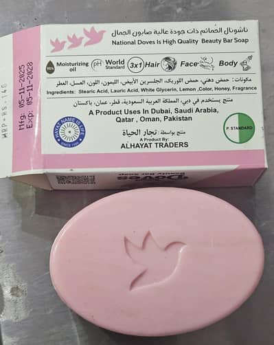 national doves beauty bar soap 106g