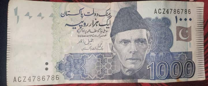 rare serial number Note | Rare note | unique Note