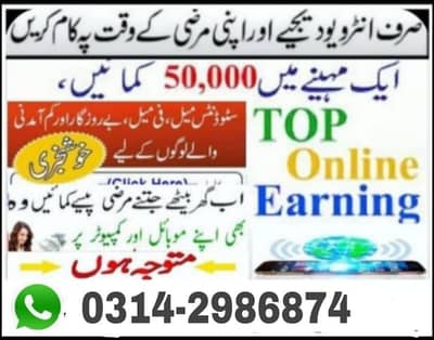 Online job/Part/full time/Student/teachers/Housewives/job holders