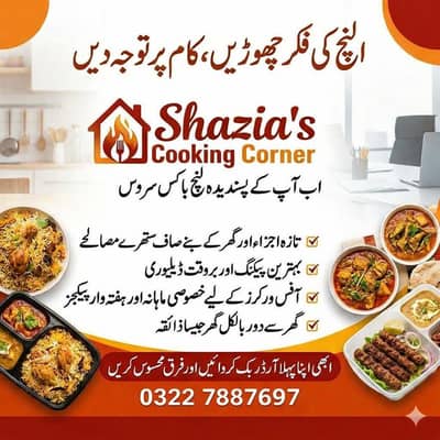 Shazia’s Cooking Corner – Homemade Healthy Food