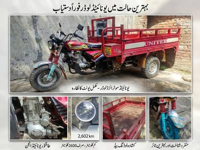 Loader Riksha For Sale 0342 6320776