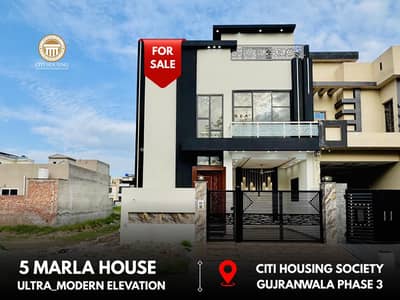 5 MARLA BRAND NEW HOUSE AVAILABLE FOR SALE (AT REASONABLE PRICE) IN CITI HOUSING GUJRANWALA