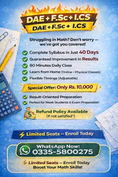  40 Days Math Crash Course (FSC & ICS & DAE) 