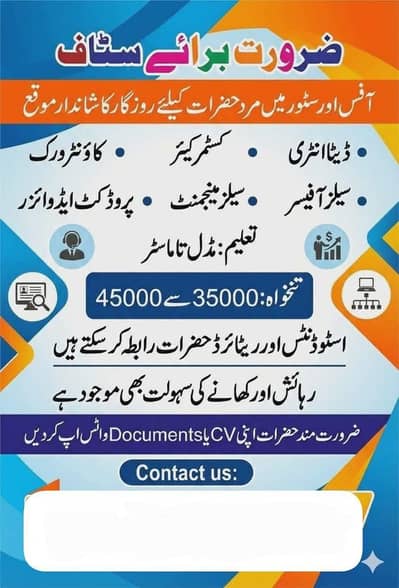 Management, Costumer Care, Food Advisor or More