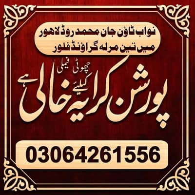 house portion flat room for rent