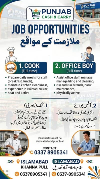 Cook and Office boy