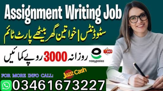 Online Jobs || Data Entry Job || Assignment Job || Part Time Jobs