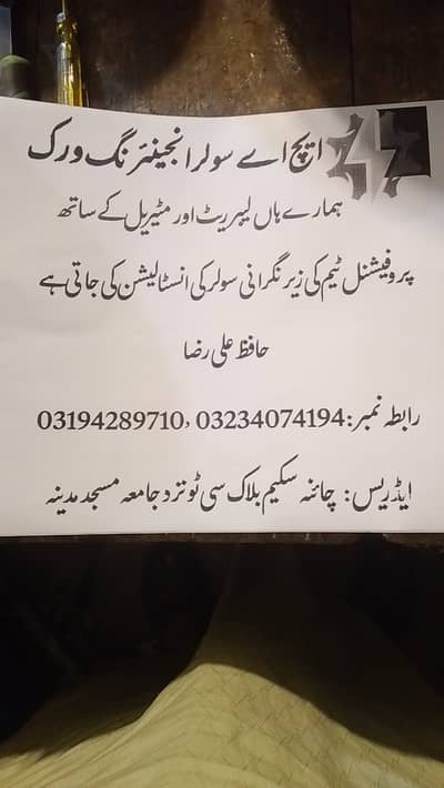 Professional team ki zary nigrani KY sath kaam kia jata h