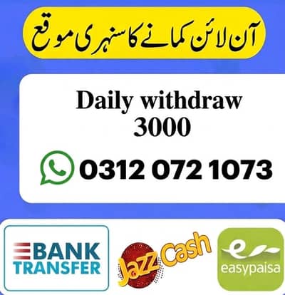 Roz ka bi withdraw hota ha or monthly salary ha