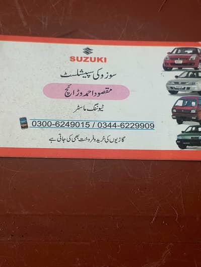 Suzuki specialist/tuning master