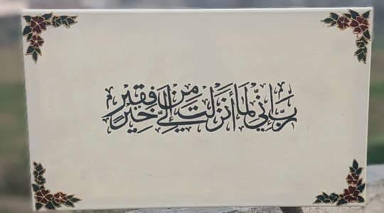 Hand-Painted Masterpiece for Your Home