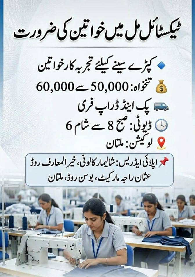 مختلف جابز دستیاب ہیں 2