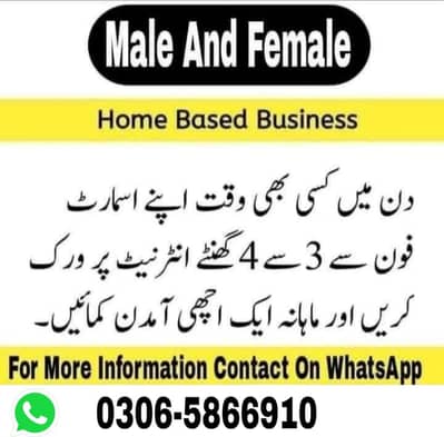 online opportunity for male and female