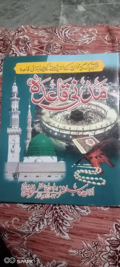 Qaria Available online Quran Academy