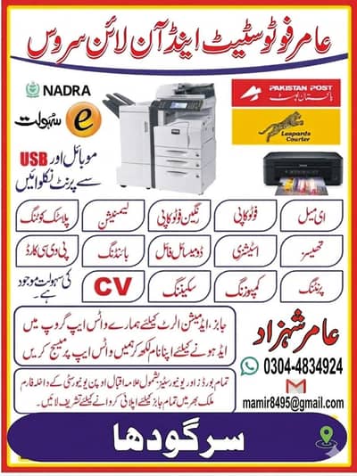 CV / Resume / Form Filling / Printing Online Form Help .