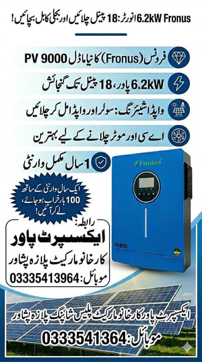 Fronus PV 14000 – Cut Your Electricity Bills! 