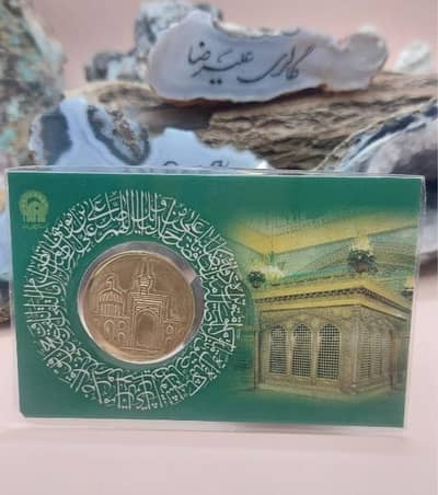 Coin Imam Raza as (barkati coin)  pack of 5