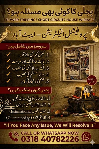 electrician service  available