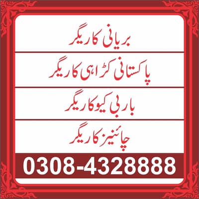 Bar b Q Chef / Chinese Chef / Biryani Specialist/ Karahi Chef / Jobs