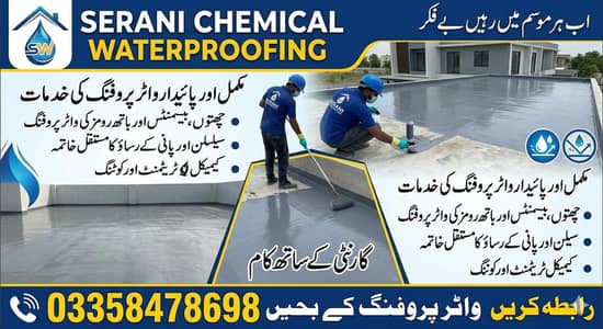 Walls Leakage Seepage Solutions | Roof Water Proofing Treatment