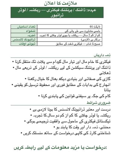 Riksha loader driver supply chain